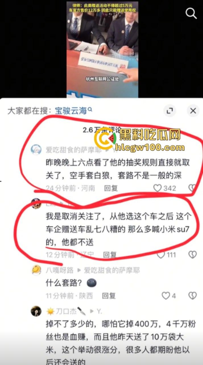 吹大了!黄子韬送车造假狂掉粉 百万豪车缩水变宝骏 还只能开5年-17