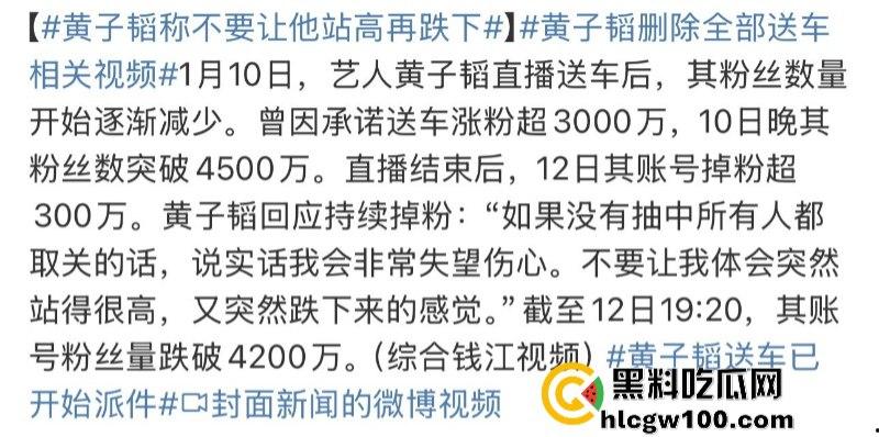 吹大了!黄子韬送车造假狂掉粉 百万豪车缩水变宝骏 还只能开5年-18