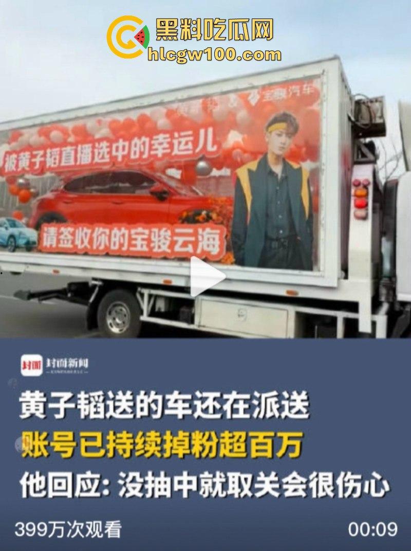 吹大了!黄子韬送车造假狂掉粉 百万豪车缩水变宝骏 还只能开5年-22