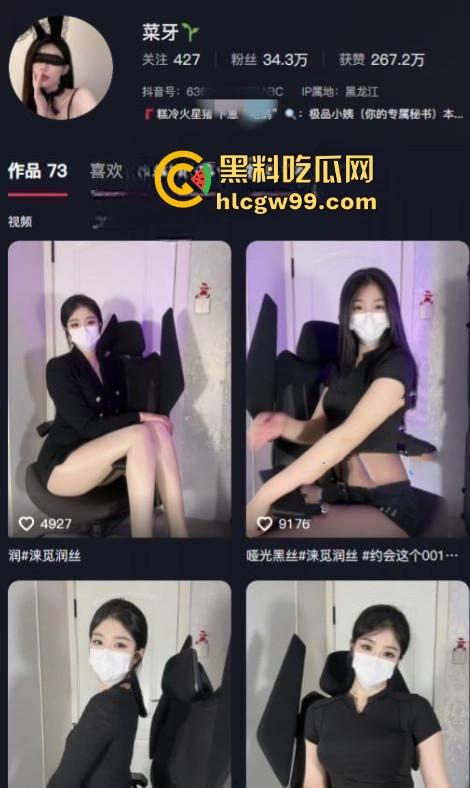 抖音30万粉网红『菜牙』伺候大哥，黑丝吊带抠逼自嗨喷水，给大哥定制福利视频，结果流出全网疯传！-1