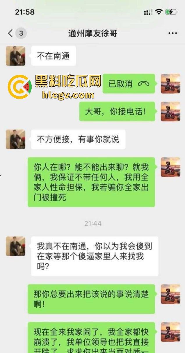 全网爆喷【徐聪聪】！底裤都被扒光，小米su7战神大战笑面虎，曹某某成替罪羊，小米车主背锅坐牢！-8