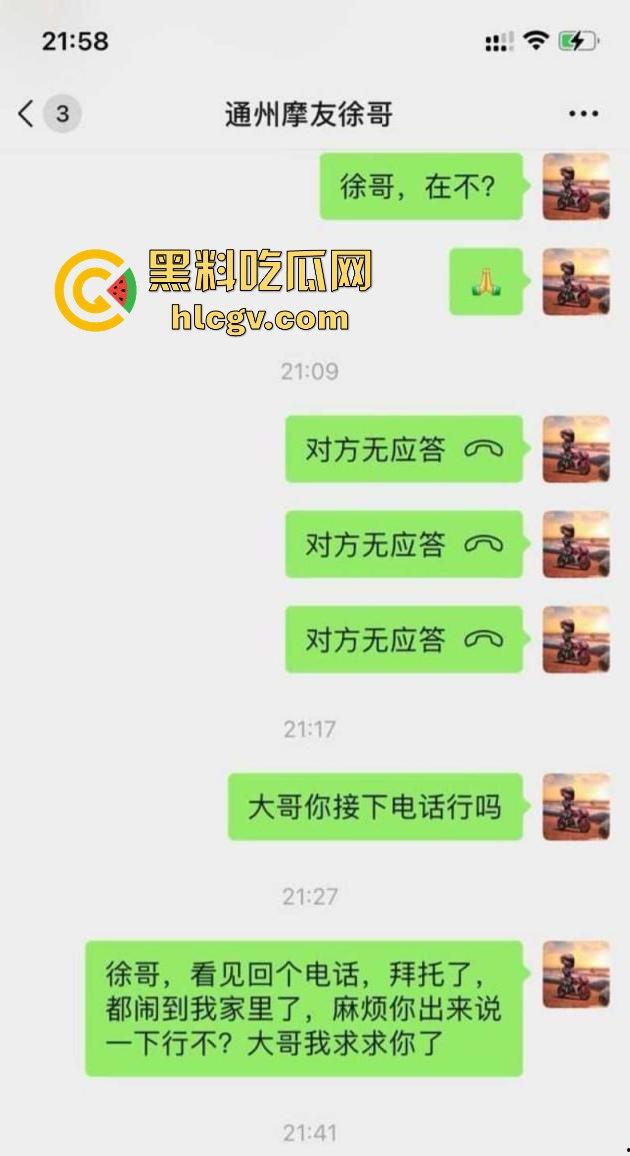 全网爆喷【徐聪聪】！底裤都被扒光，小米su7战神大战笑面虎，曹某某成替罪羊，小米车主背锅坐牢！-9