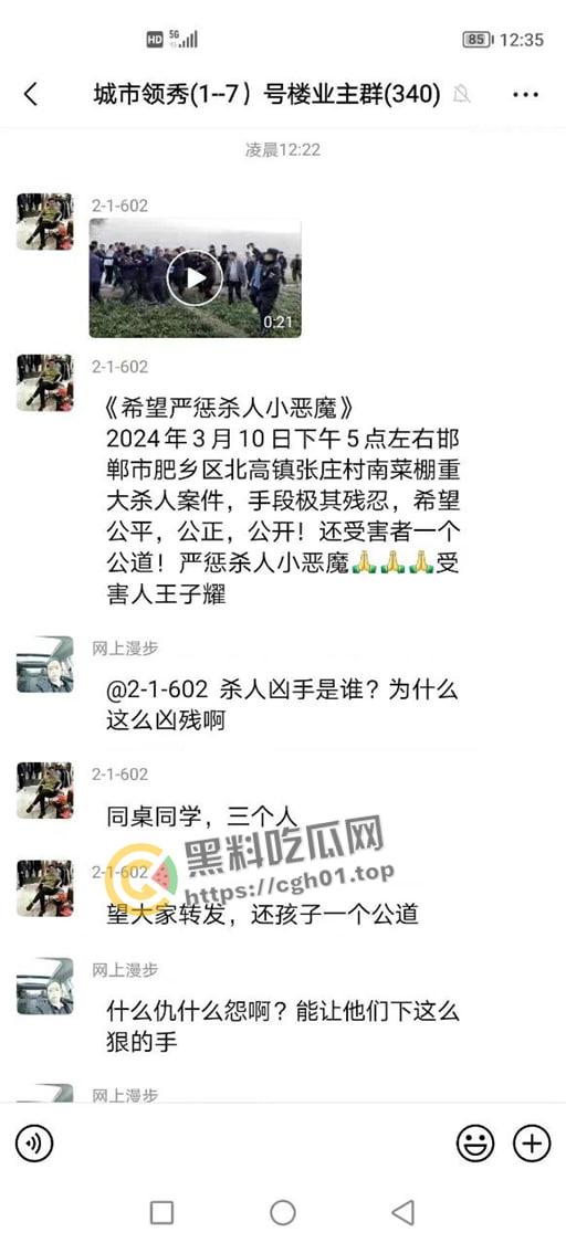 热瓜速递!邯郸肥乡【王子耀】被三名初中生残杀埋尸 案发细节以及凶手照片曝光 被村民追着打-1