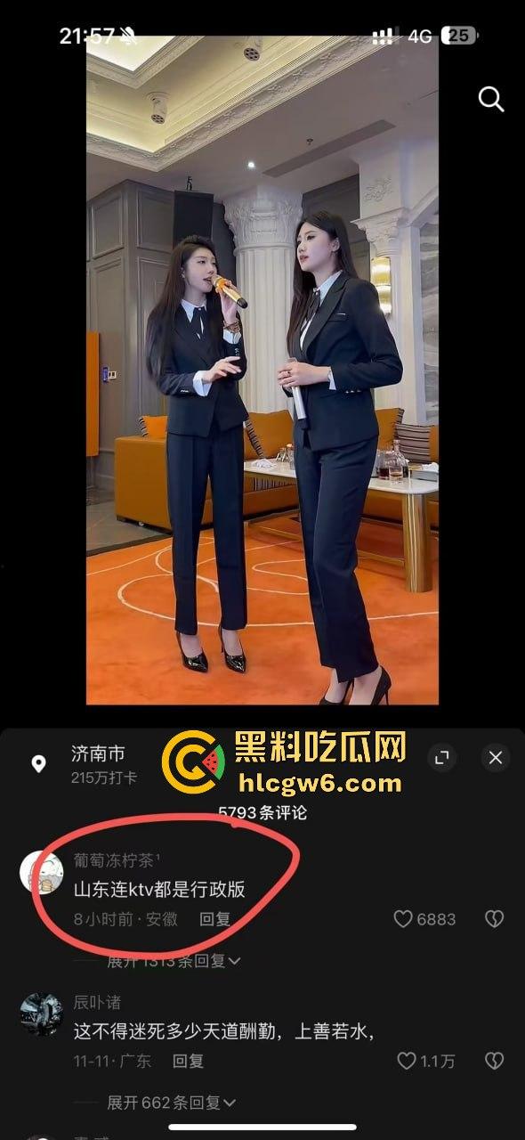 山东KTV传说中的行政套餐!天道酬勤的行政OL包臀裙女秘书,服务到位,难怪公务员考试报名人数年年创新高!-9