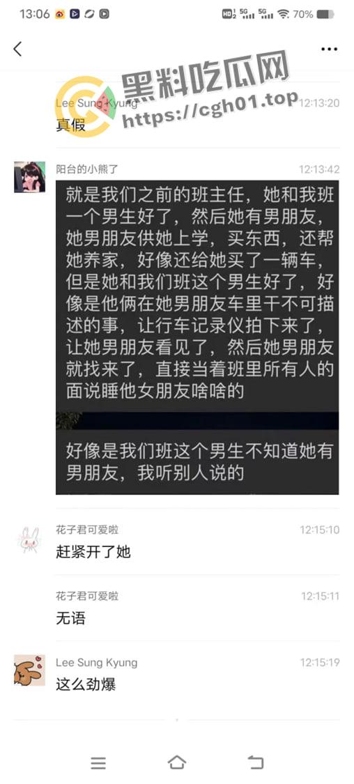 济南长清校区男生和女班主任偷情 被老师男朋友上门质问 真男人决斗-1