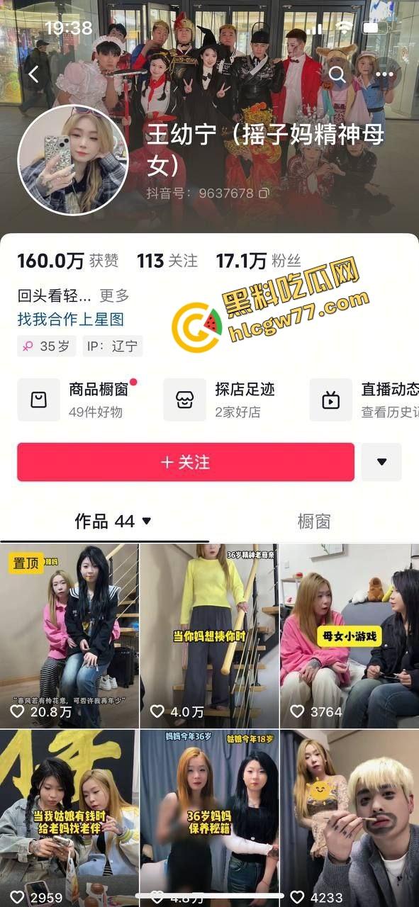 抖音婊【王幼宁】带精神姐妹团持刀狂殴女同学，边打边笑像疯狗，青楼绿茶本性曝光！-1