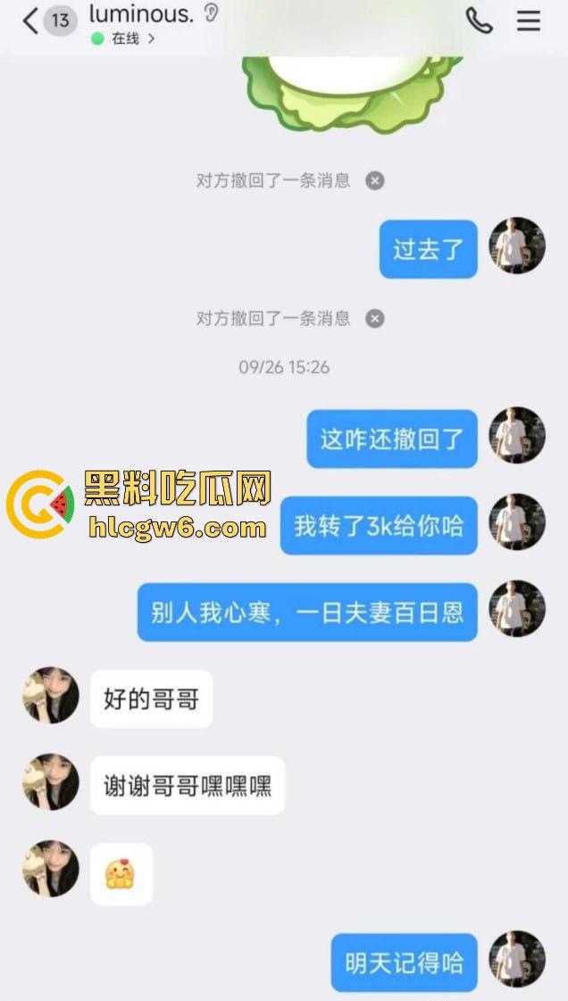武昌工学院国教大二骚学生妹【王淇晓】裸聊约炮骗钱跑路遭曝光，蹭酒蹭吃的反差婊，嘴里喊哥哥心里骂冤种！-5