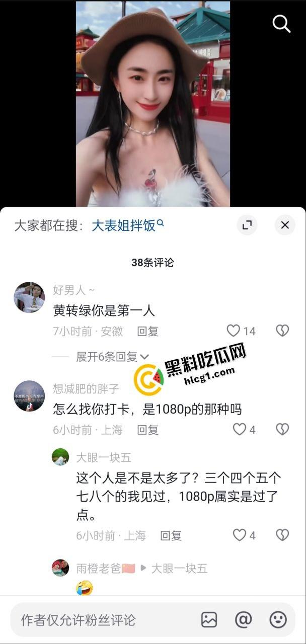 陕西咸阳抖音网红 大表姐真人 东北骚母狗 猛吃精子泡面 猛干精液拌饭 视频外传-2