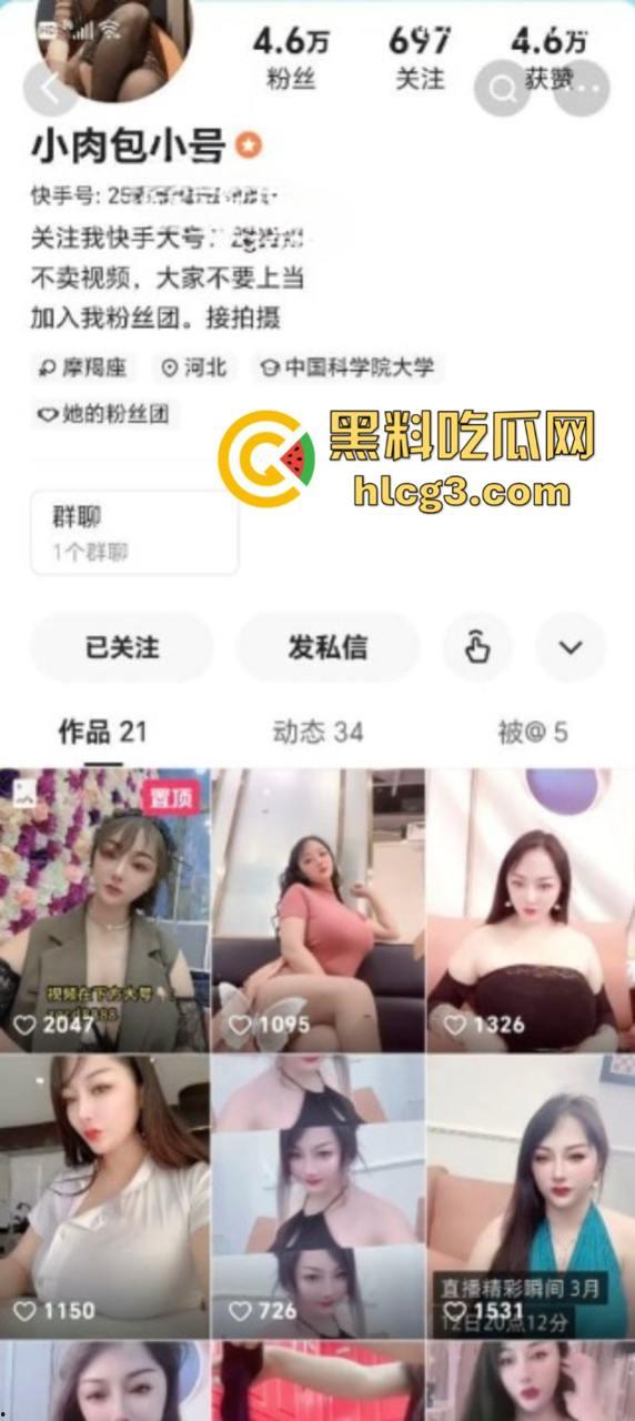 快手30万粉丝网红【小肉包】逆天巨乳骚主播 大尺度自慰视频被爆出 现已退网！-1