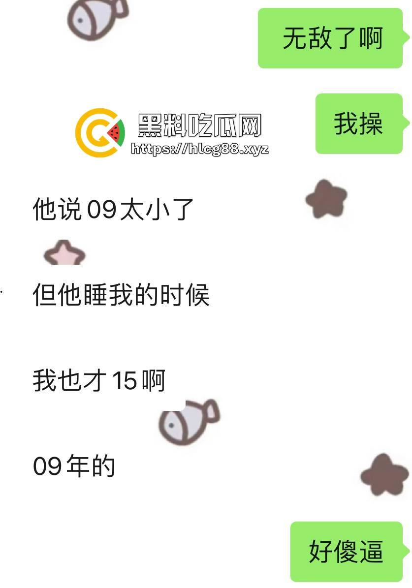 江浙沪避雷！重生投胎之我是杭州生化武器『常鑫春』没操过逼就乱搞，遇到嫩妹就强干，09年的我也操烂内射！-3