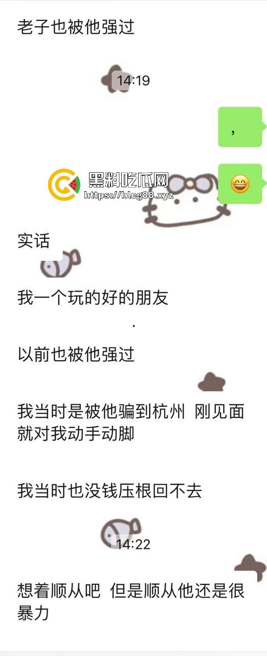 江浙沪避雷！重生投胎之我是杭州生化武器『常鑫春』没操过逼就乱搞，遇到嫩妹就强干，09年的我也操烂内射！-14