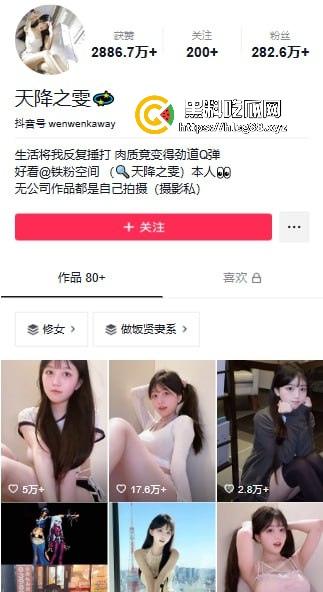 抖音280万粉清纯女神【天降之雯】最新一弹，露脸抖奶喷水湿床，绝美反差婊把舔狗耍得团团转！-1