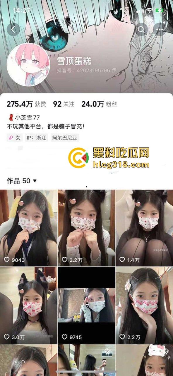 抖音萝莉网红【雪顶蛋糕】私拍福利流出，丝足羞辱比基尼揉奶，清纯的脸蛋粉嫩的穴，这也太反差了！-1