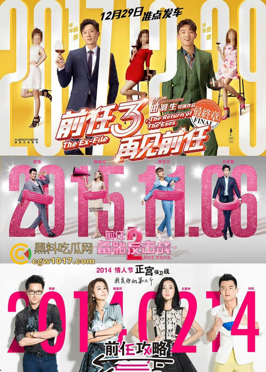 当年火爆大江南北的现象级爱情电影【前任3:再见前任】高清来袭!这部剧当年可是看哭看分手一批批情侣!-6