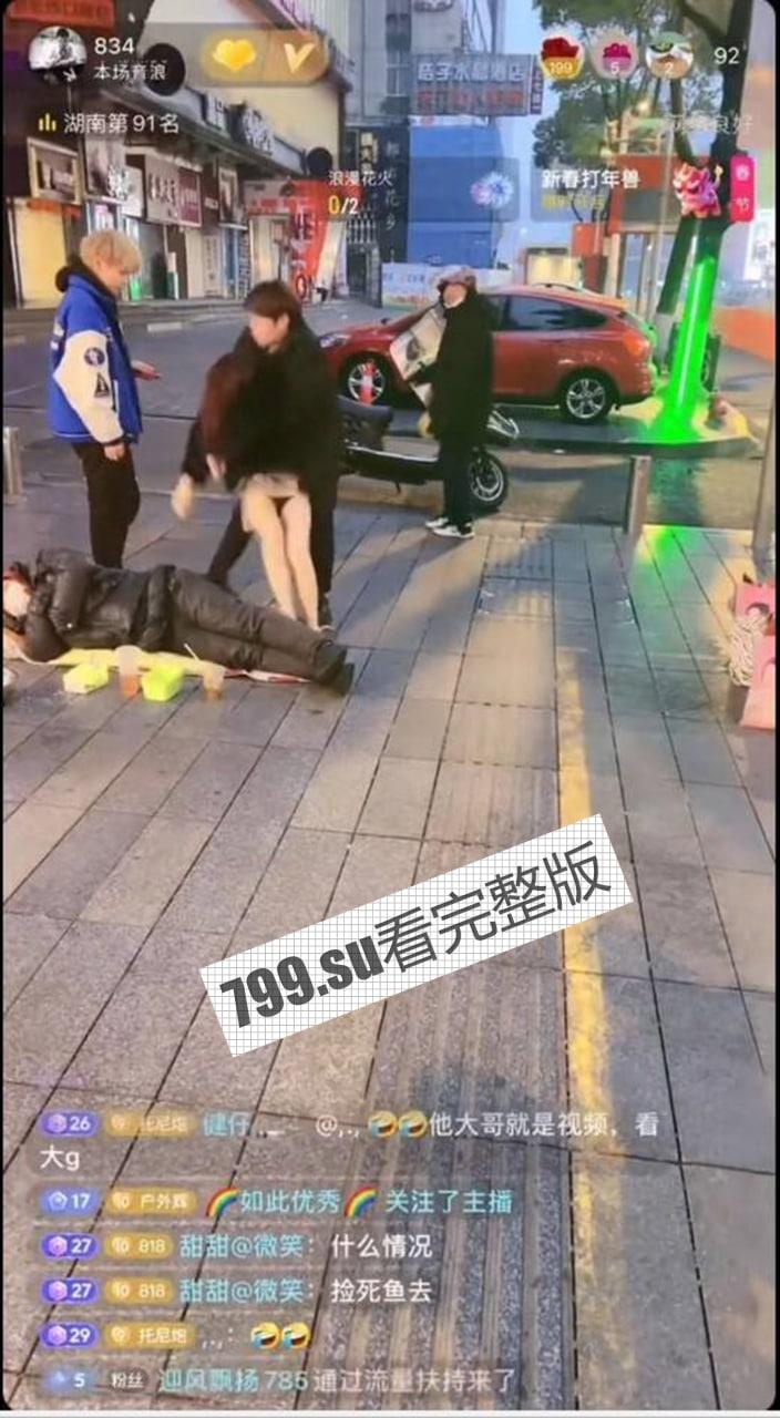 湖南长沙 女子喝醉被捡尸 发出尖叫求助 周边人冷眼旁观 某抖音博主边直播边笑-2