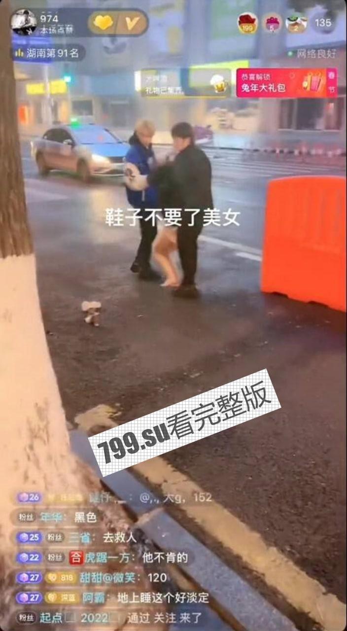 湖南长沙 女子喝醉被捡尸 发出尖叫求助 周边人冷眼旁观 某抖音博主边直播边笑-3