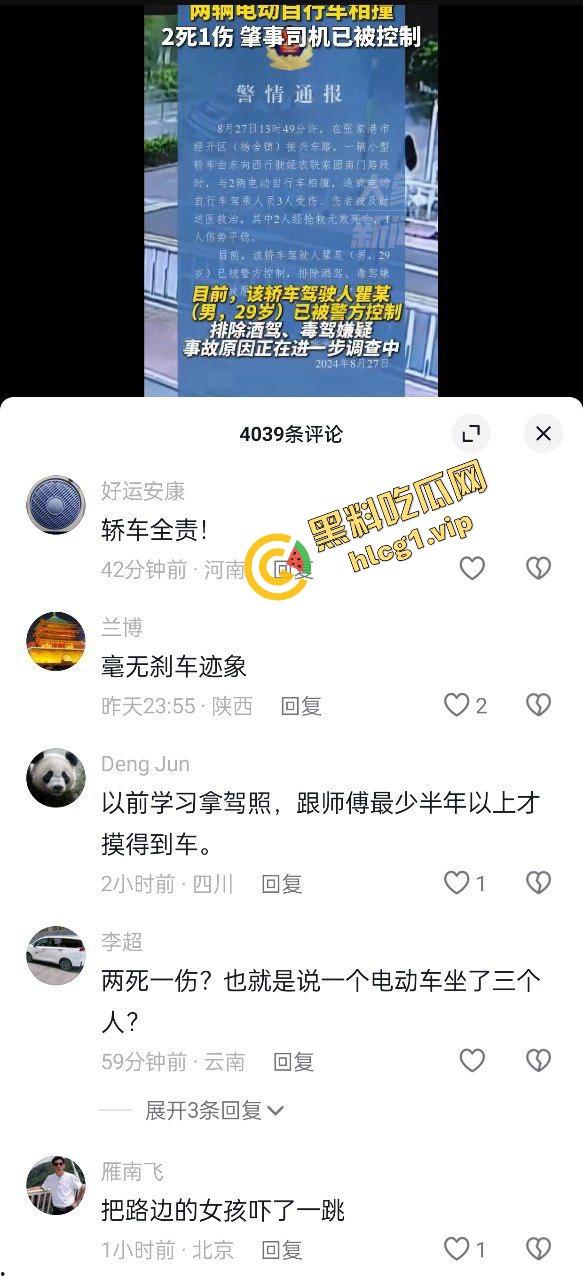 新能源极氪001 极速飞车黄毛 刚结婚大喜就出车祸!致2死1伤!-3