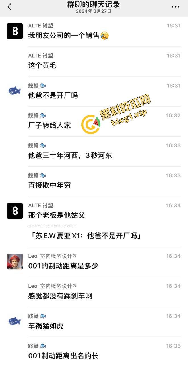 新能源极氪001 极速飞车黄毛 刚结婚大喜就出车祸!致2死1伤!-6