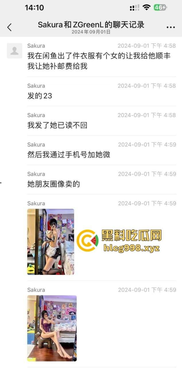 19岁小野鸡朋友圈全是钓鱼文案,情趣内衣配马赛克奶子,卖逼还能买保时捷,00后真敢玩!-2