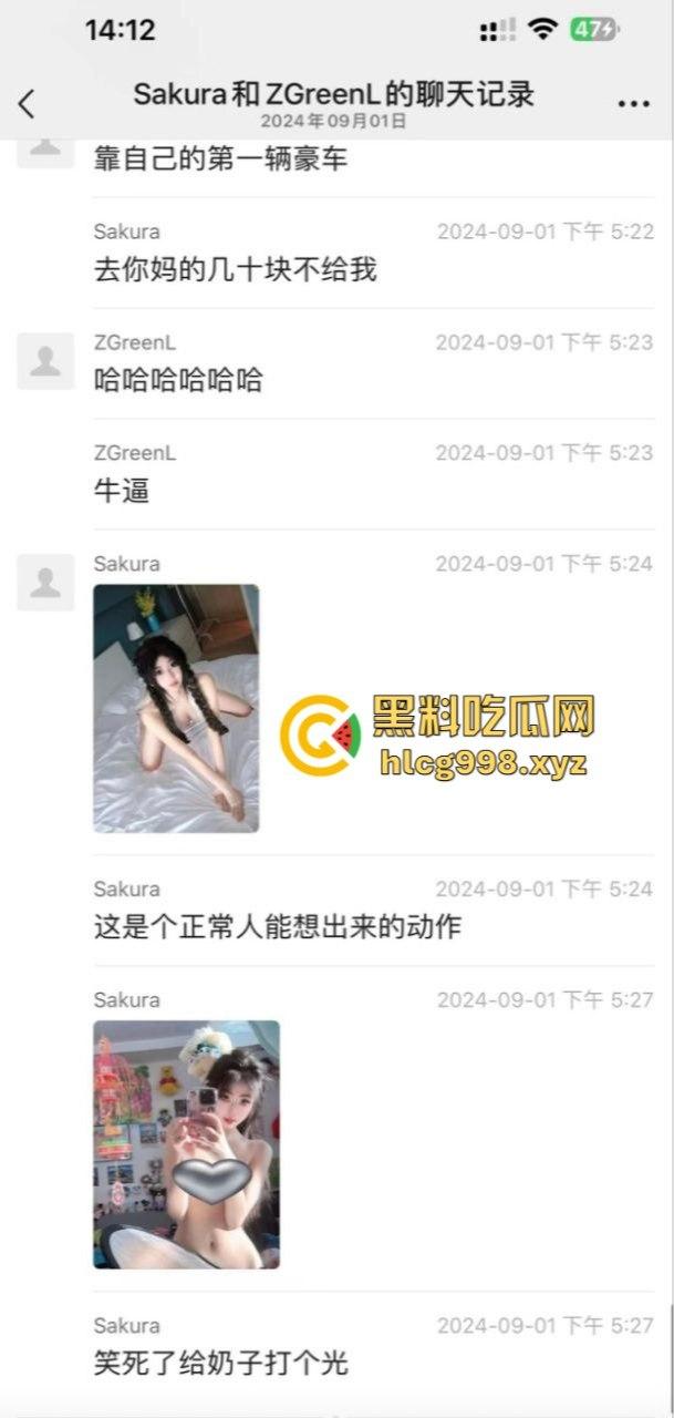 19岁小野鸡朋友圈全是钓鱼文案,情趣内衣配马赛克奶子,卖逼还能买保时捷,00后真敢玩!-4