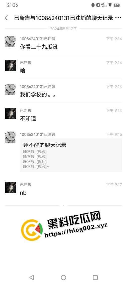 太原二十九中学体考裁判少掐表惹众怒 体育生包围学校讨要说法 现场视频流出-1