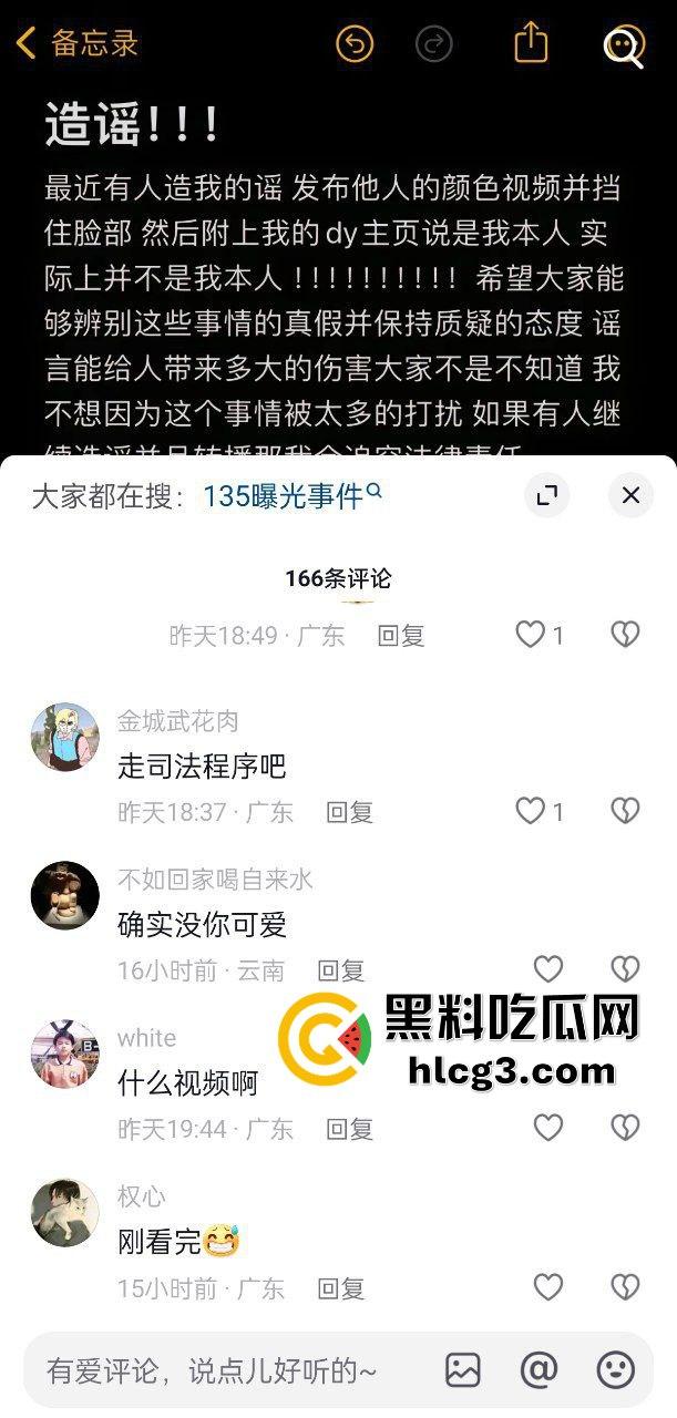 抖音13万粉丝青春美少女『-135』清纯可爱竟是反差小母狗 性爱视频遭曝光 叫声可射！-2