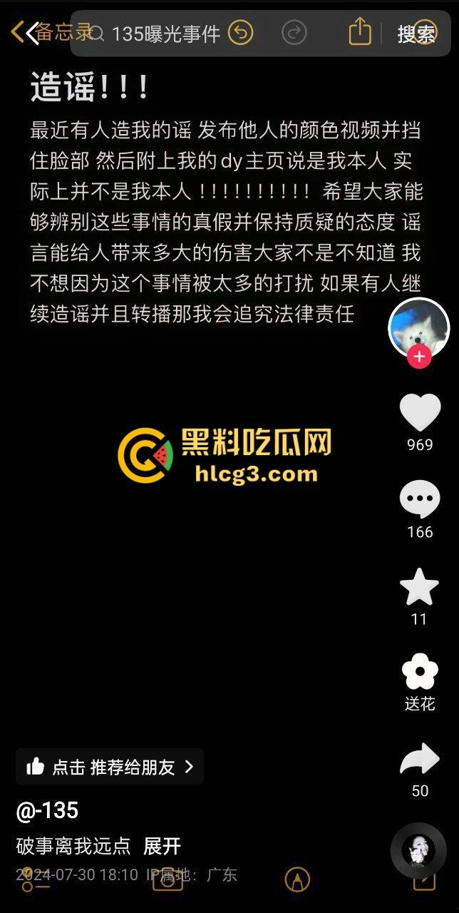 抖音13万粉丝青春美少女『-135』清纯可爱竟是反差小母狗 性爱视频遭曝光 叫声可射！-3