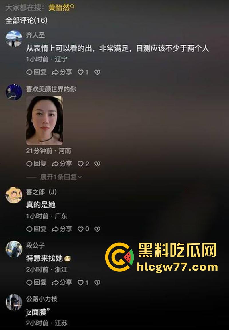 精液洗面奶事件后续，易参创始人【黄怡然】，女强人私下母狗完全体，口交吃精多人淫乱运动-1