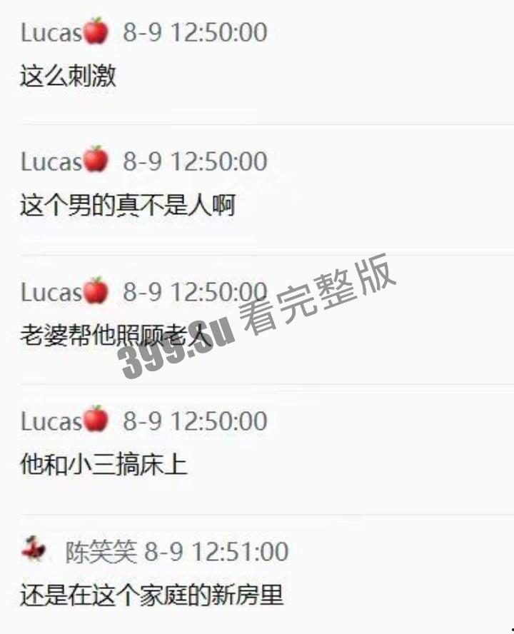 长沙明星幼儿园 老师姜灵 在家长新房鬼混出轨学生爸爸  被女主抓住游街示众  丈夫前来跪地求情认错-2