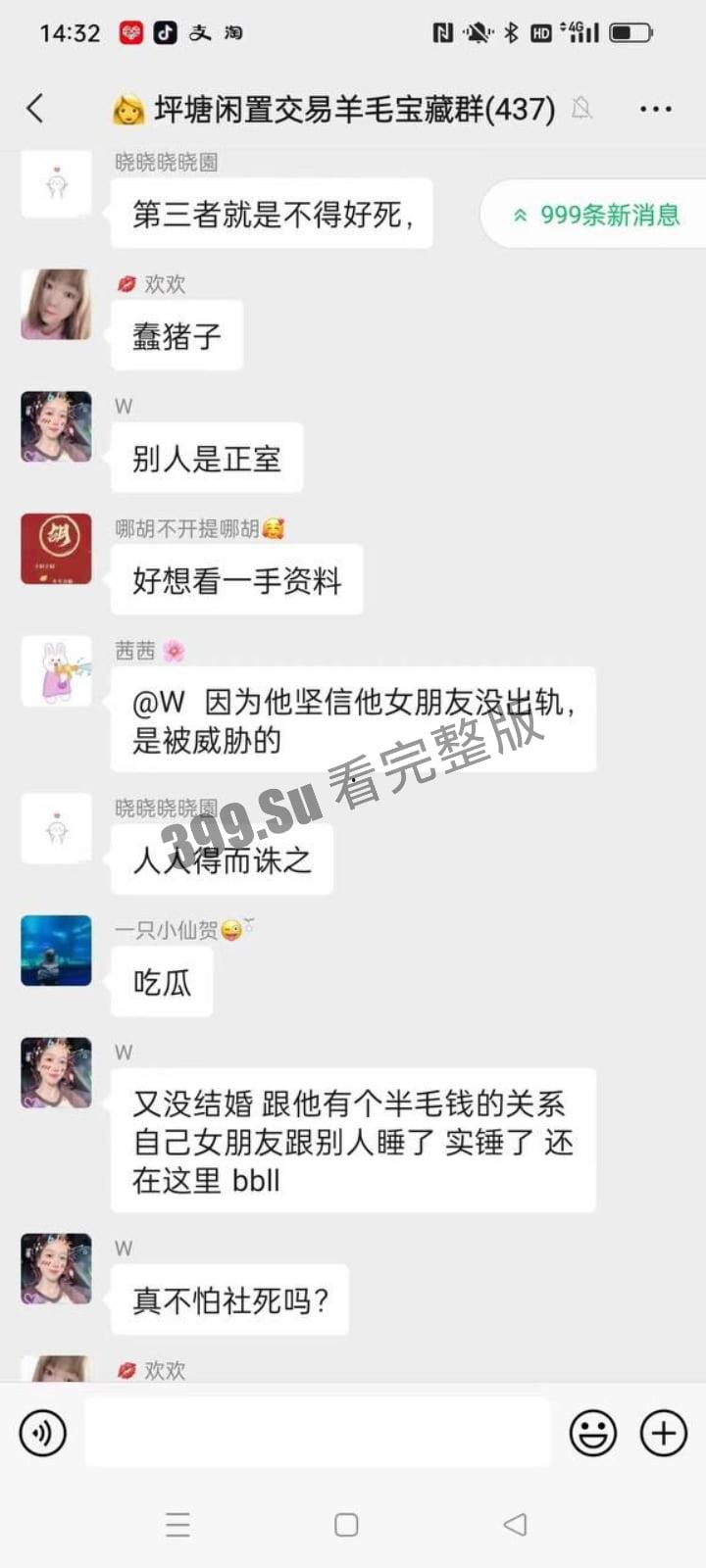 长沙明星幼儿园 老师姜灵 在家长新房鬼混出轨学生爸爸  被女主抓住游街示众  丈夫前来跪地求情认错-8