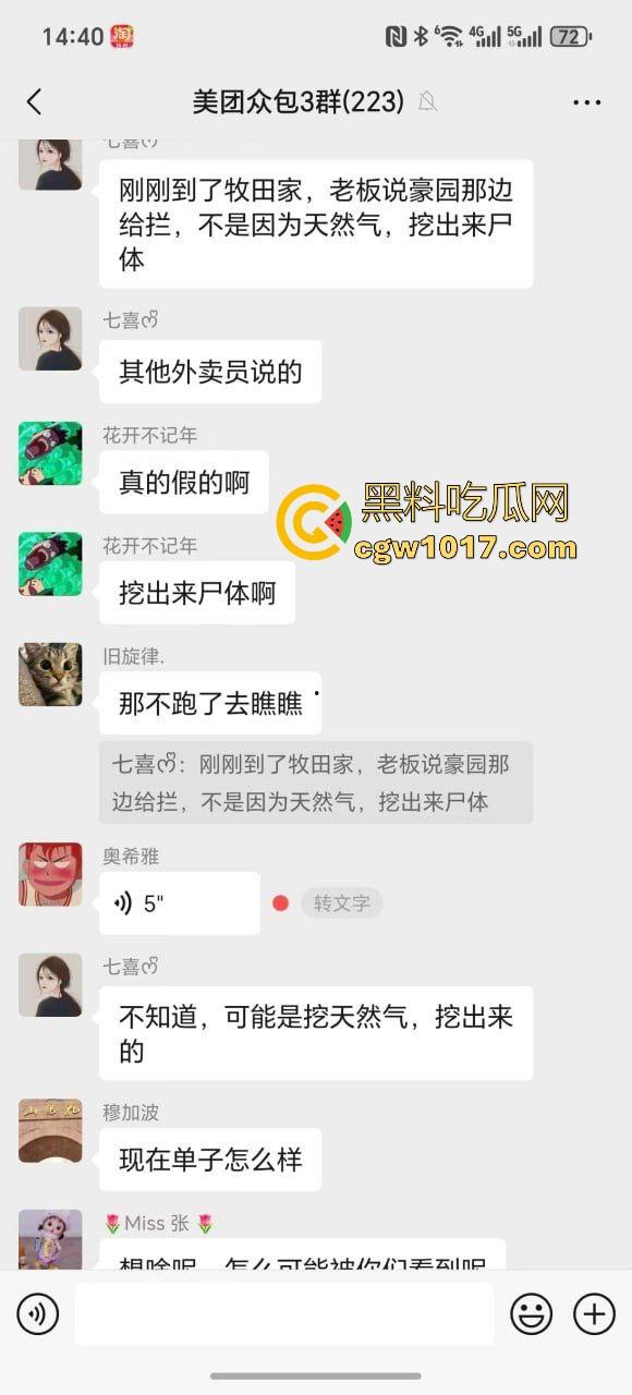 长春工地施工挖天然气挖出尸体，现场道路被封闭起来，怕是杀人灭口，抛死野外的，具体情况还得等待官方！-1