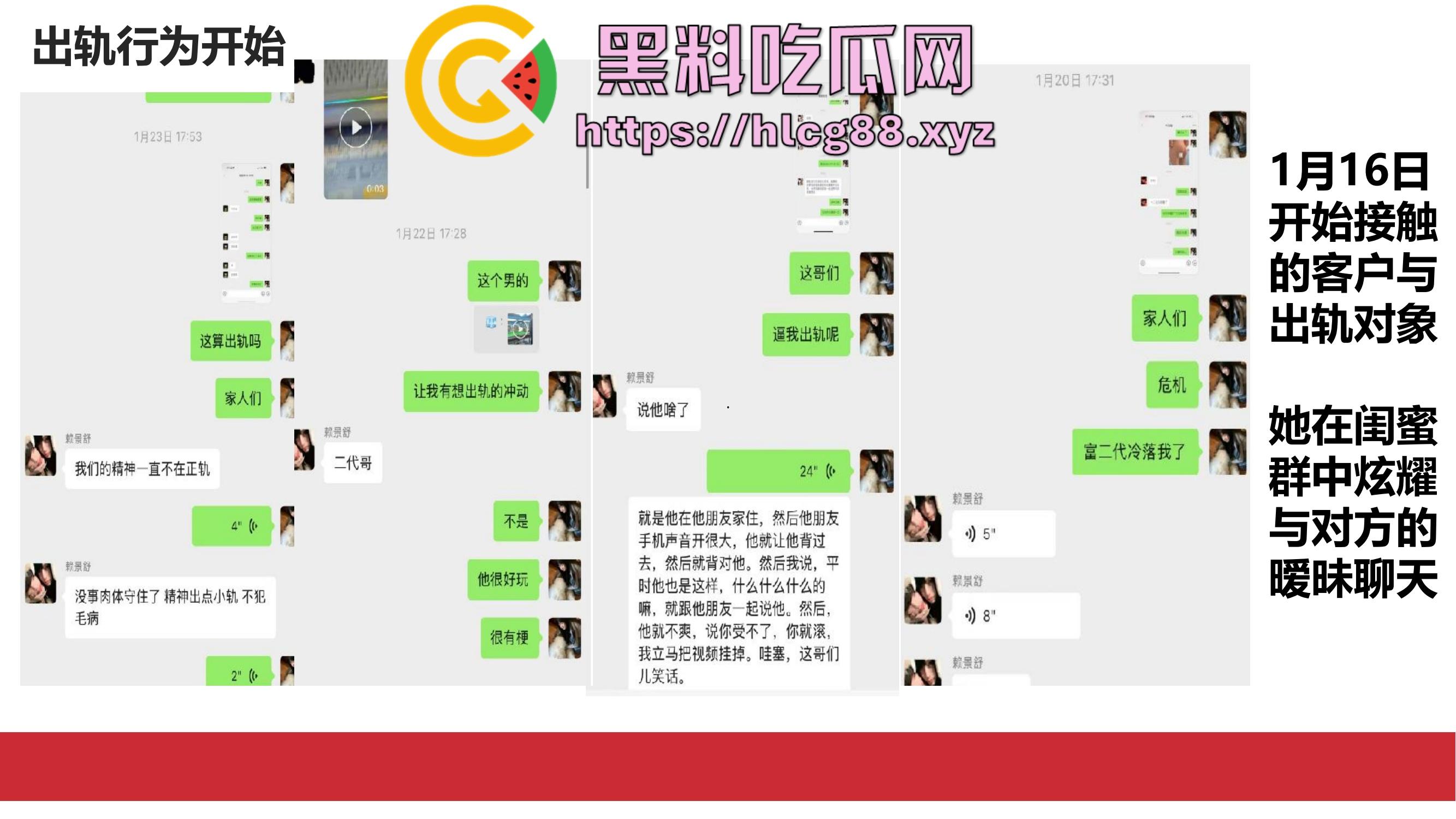 厦门东海空乘专业05后『黄梦冰』出轨逼烂心黑,男友曝光当台球陪玩钓凯子,虚伪贱婊PUA满嘴谎!-10