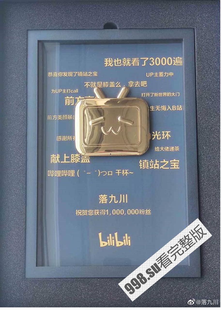 反差！18 岁女高中生 B 站百万粉丝 UP 主 落九川 私密器具视频流出-3