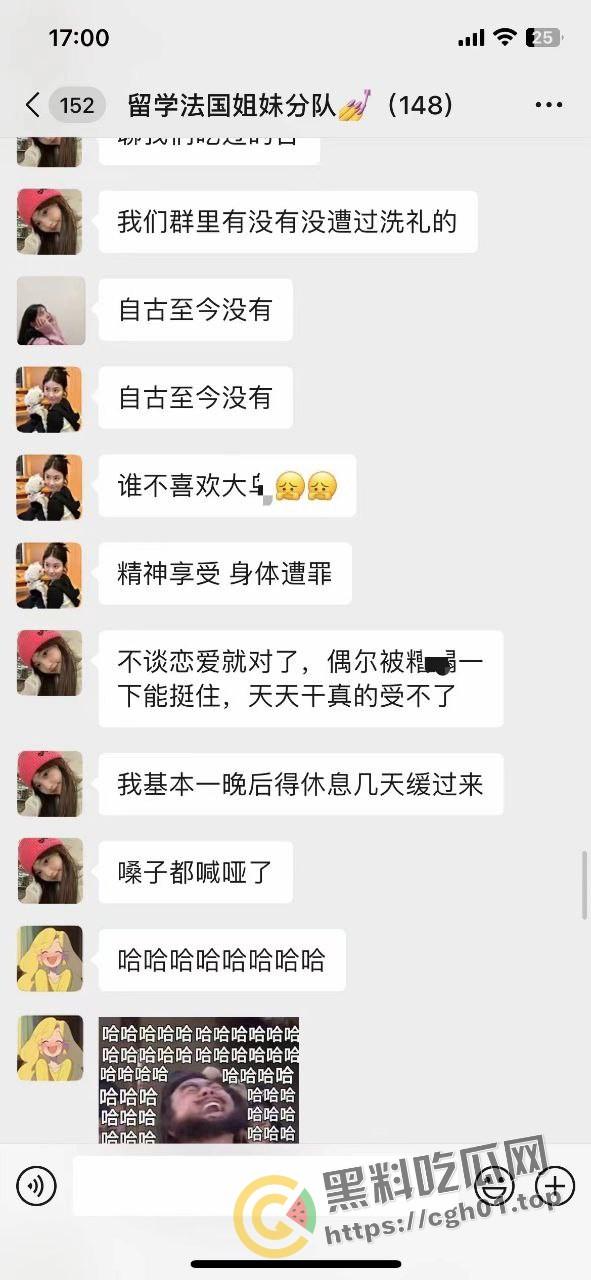 法国留学圈一群臭鸡群内讨论外国大屌 父母眼中留学乖乖女 洋人眼中母狗肉便器-2