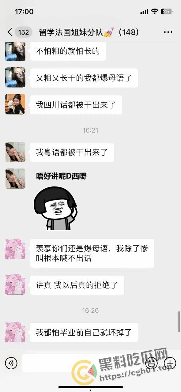 法国留学圈一群臭鸡群内讨论外国大屌 父母眼中留学乖乖女 洋人眼中母狗肉便器-3