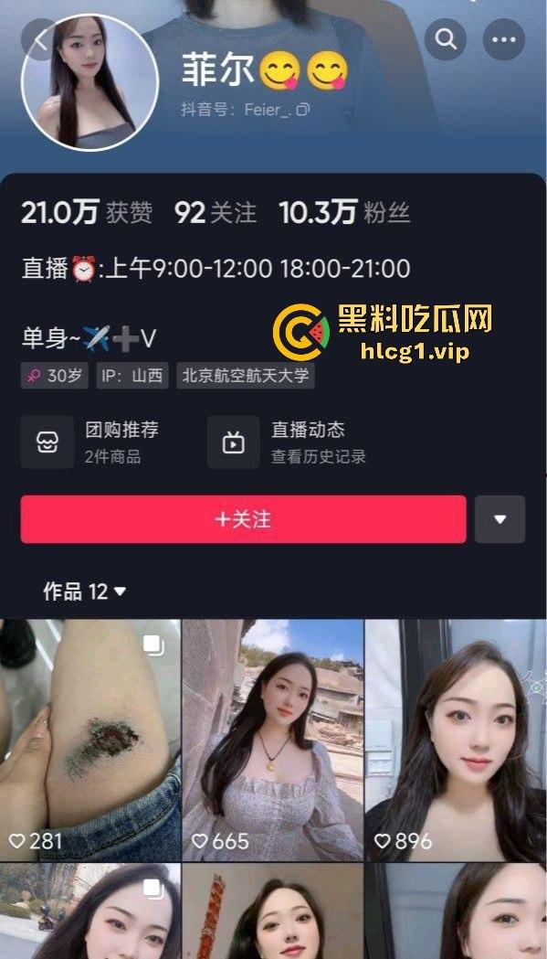 抖音网红菲尔裸舞视频曝光！高端定制漏脸顶B，风韵少妇性感魅力无法抵挡！-1