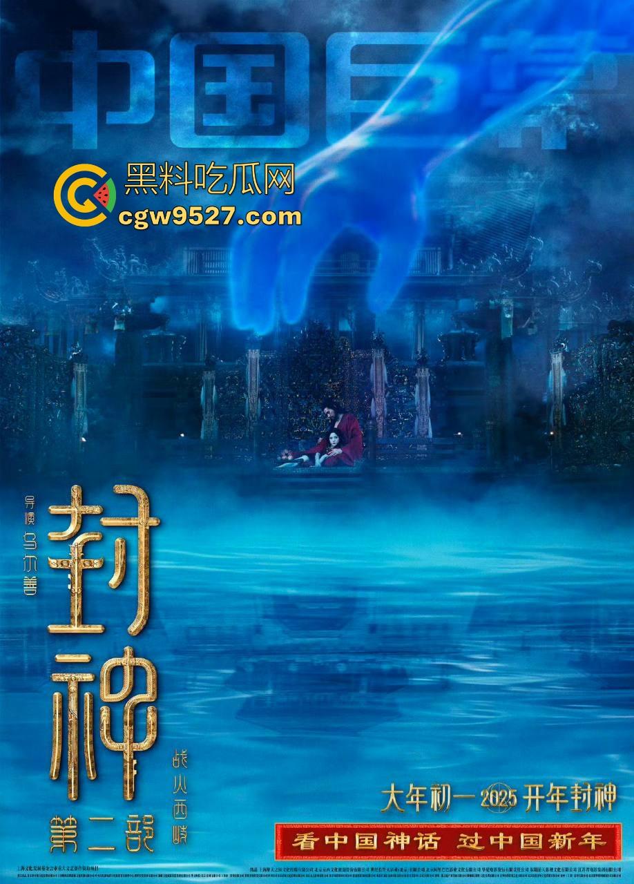 中国特效大作【封神2】强势来袭！强大的演员阵容，无与伦比的特效，值得一看！-4