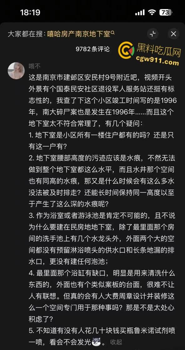 南京建邺区安民村某住宅,被房产中介发现地下室通道,建房期间正是1996年南京碎尸案,血腥味隐约飘密布水龙头!-3