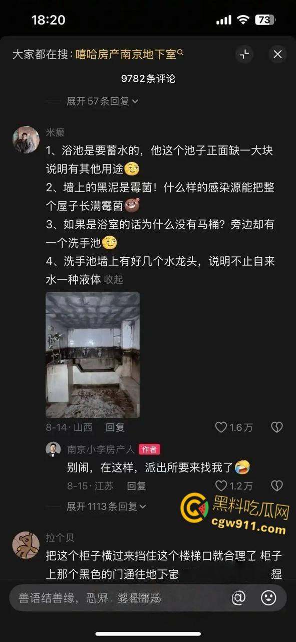南京建邺区安民村某住宅,被房产中介发现地下室通道,建房期间正是1996年南京碎尸案,血腥味隐约飘密布水龙头!-4