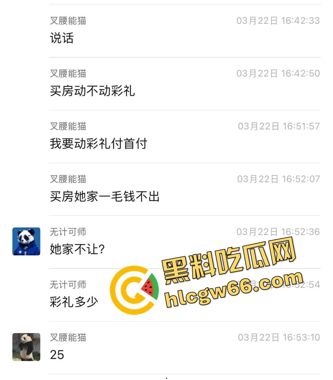 江苏普信妈宝女『孙倩』80万彩礼换来床上三件套，住男方老房子不掏租金，8年恋爱输给一句我妈说！-2