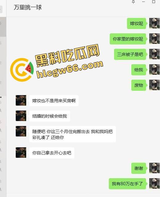 江苏普信妈宝女『孙倩』80万彩礼换来床上三件套，住男方老房子不掏租金，8年恋爱输给一句我妈说！-7