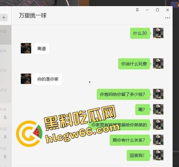 江苏普信妈宝女『孙倩』80万彩礼换来床上三件套，住男方老房子不掏租金，8年恋爱输给一句我妈说！-9