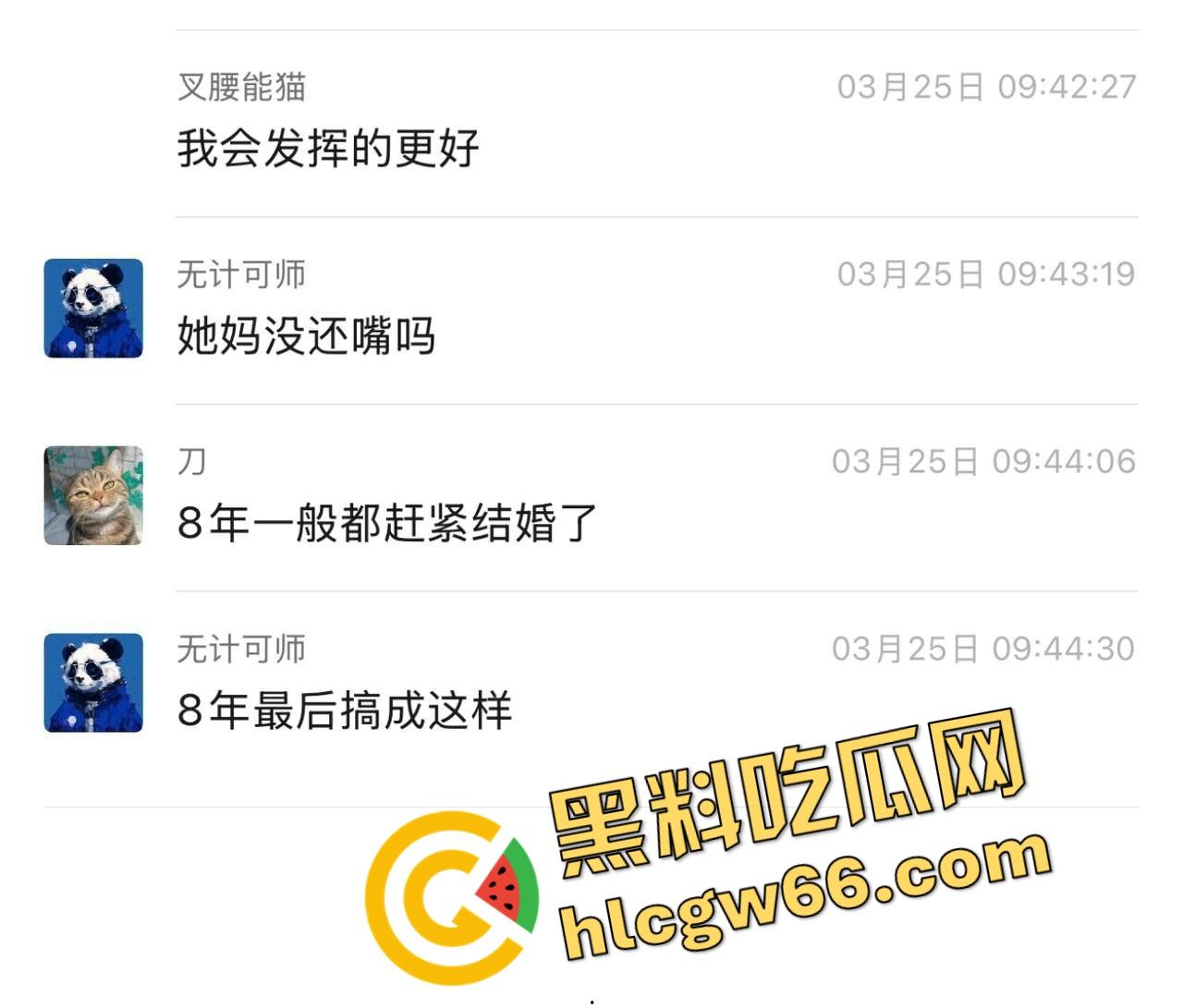 江苏普信妈宝女『孙倩』80万彩礼换来床上三件套，住男方老房子不掏租金，8年恋爱输给一句我妈说！-15