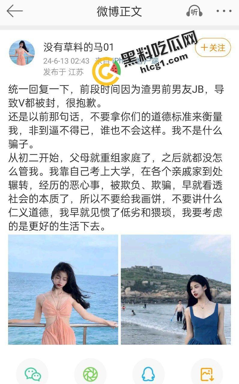 抖音小姐姐『没饭吃的羊』父母离异 为了生活做小姐拍自慰视频 遭曝光 定制小视频流出-4