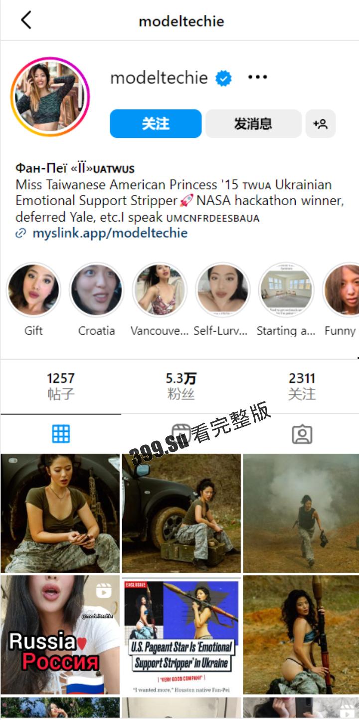 2015年美国台湾小姐冠军在乌克兰跳脱衣舞 做慰安妇 和多个前线战士约会 用性支援?台湾之光?-4