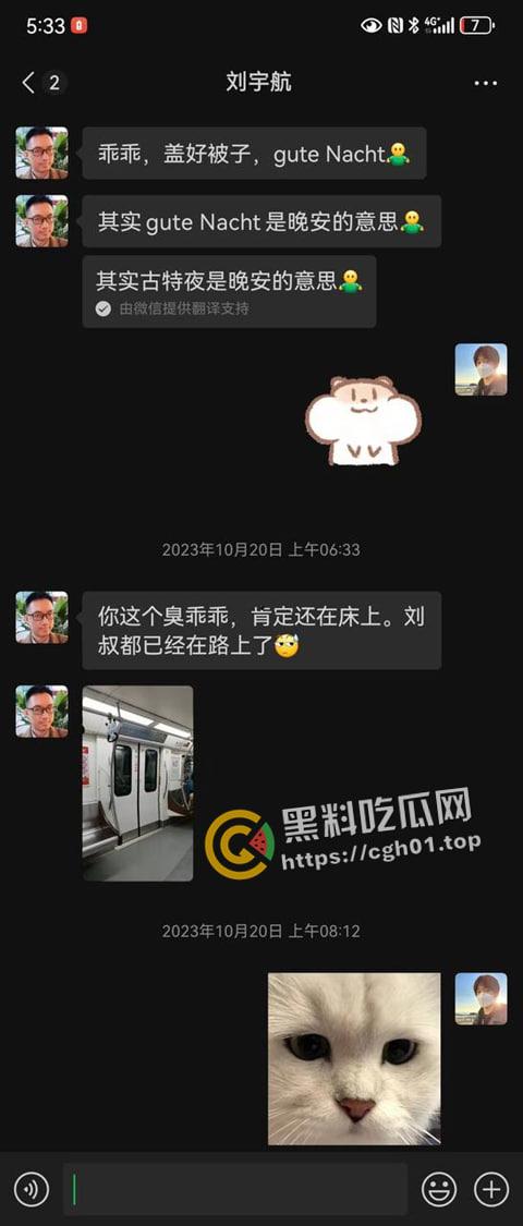 成都外国语学院【刘宇航】老师和多名学生搞同性恋 辣眼睛聊天记录流出 成都总是能整出让人眼前一黑的狠活-10