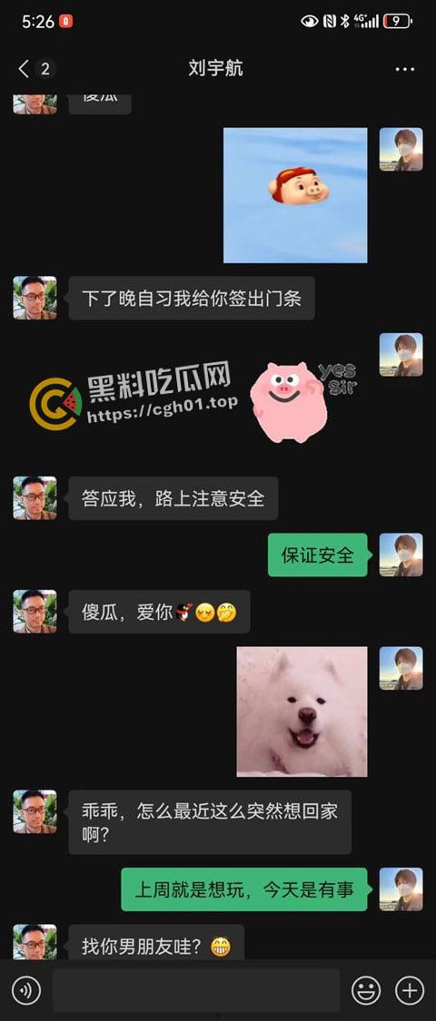 成都外国语学院【刘宇航】老师和多名学生搞同性恋 辣眼睛聊天记录流出 成都总是能整出让人眼前一黑的狠活-12