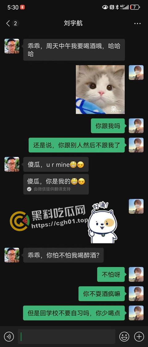 成都外国语学院【刘宇航】老师和多名学生搞同性恋 辣眼睛聊天记录流出 成都总是能整出让人眼前一黑的狠活-18