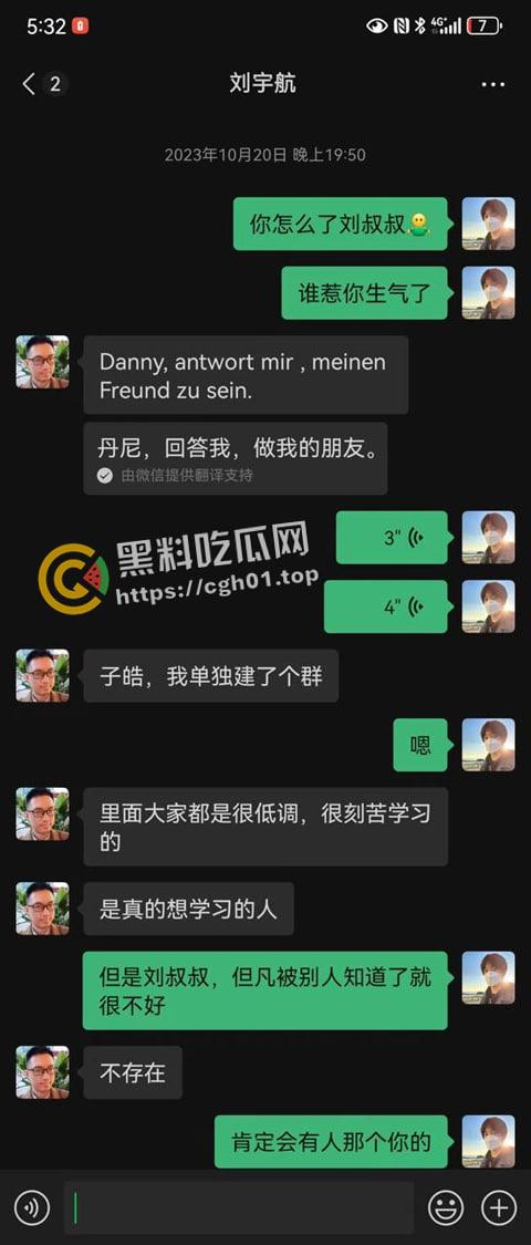 成都外国语学院【刘宇航】老师和多名学生搞同性恋 辣眼睛聊天记录流出 成都总是能整出让人眼前一黑的狠活-21