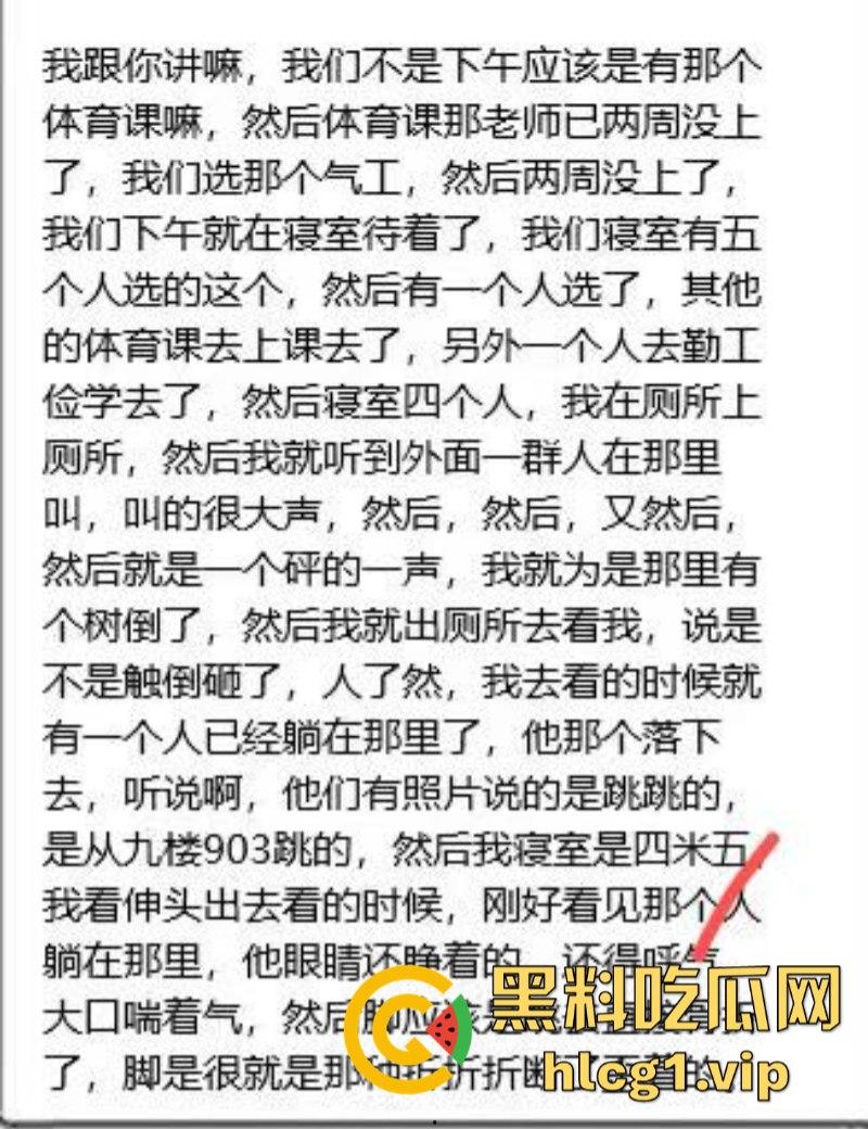 畜生啊！得不到那就下药啊！重庆科技学院 女生被轮奸跳楼！-1